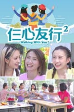 Walking With You 2 poster