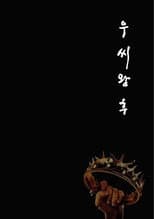 Miniseries poster