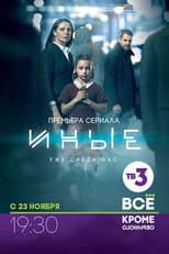 Season 1 poster