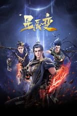 Season 5 poster