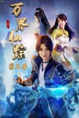 Season 1 poster
