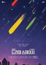 Season 3 poster