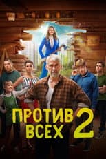 Season 2 poster