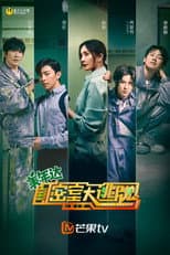 Season 2 poster