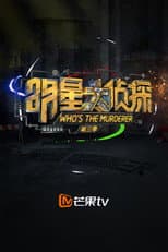 Season 3 poster