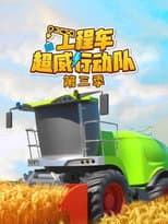 Season 3 poster