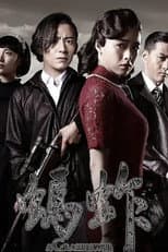 Season 1 poster