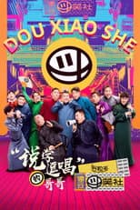 Season 1 poster