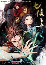 Season 1 poster