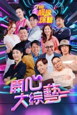 Season 1 poster