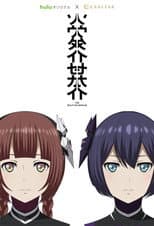 Season 1 poster