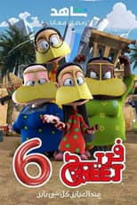 Season 6 poster