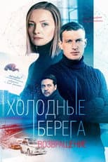 Season 2 poster