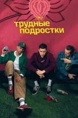 Season 4 poster