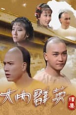 Season 1 poster