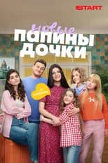 Season 5 poster