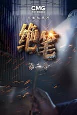 Season 2 poster