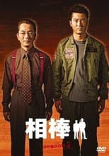 Season 2 poster