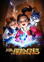 Ancient Kingdom poster