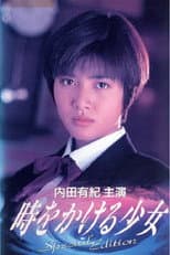 Miniseries poster