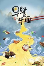 Season 2 poster