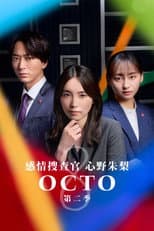 Season 2 poster