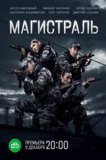 Season 1 poster