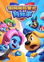 Season 4 poster