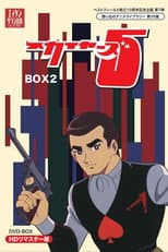 Season 2 poster