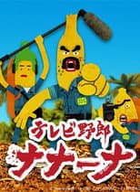 Season 1 poster