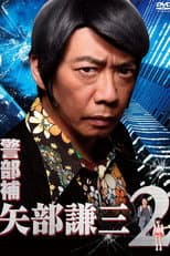 Season 2 poster