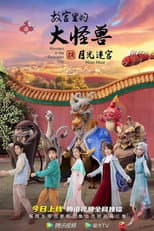Season 2 poster