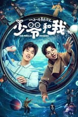 Season 1 poster
