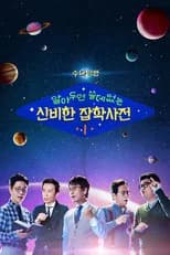 Season 1 poster