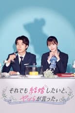Season 1 poster