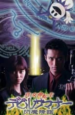 Season 2 poster