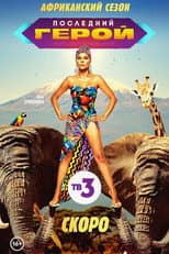 Season 9 poster