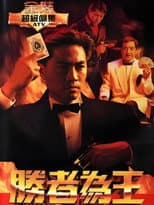 Season 1 poster