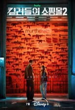 Season 2 poster