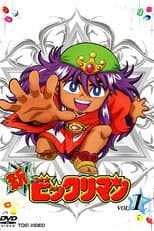 New Bikkuriman poster