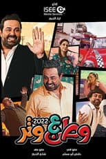 Season 9 poster