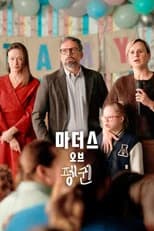 Season 2 poster