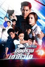 Season 2 poster