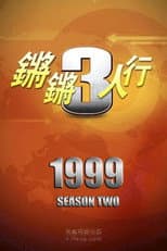 Season 2 poster