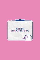 Mission Complet-HeeChuu poster