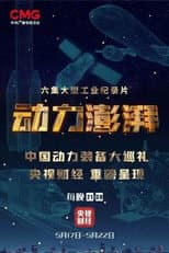 Season 3 poster