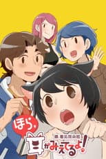 Season 1 poster