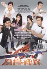 Season 1 poster