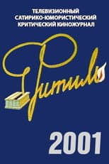 Season 40 poster