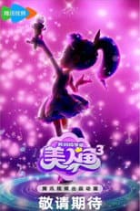 Season 3 poster